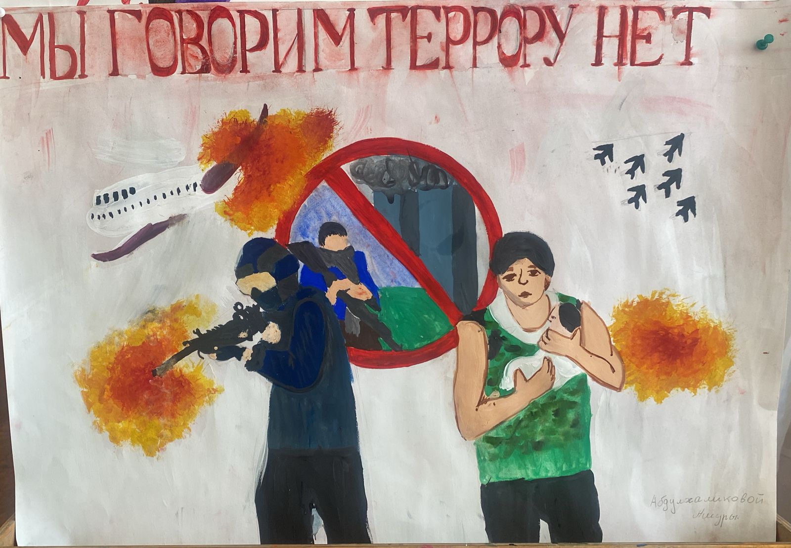 В Махачкале прошла встреча ко Дню солидарности в борьбе с терроризмом